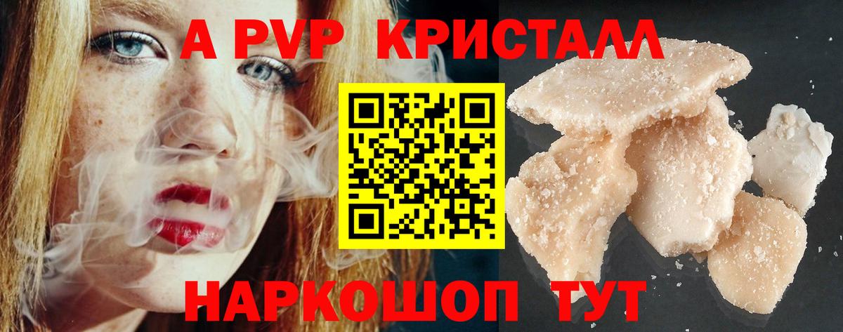 купить наркотик  Alpha PVP кристаллы  А ПВП  Тосно  Вход с VPN  Alpha-PVP СК 