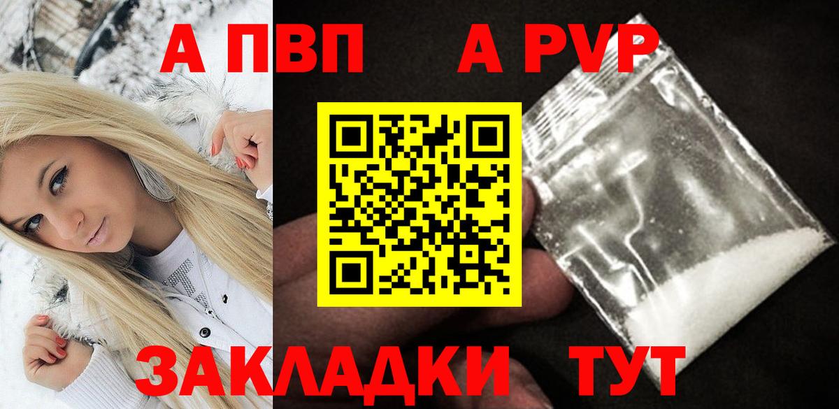 А ПВП Соль Тосно