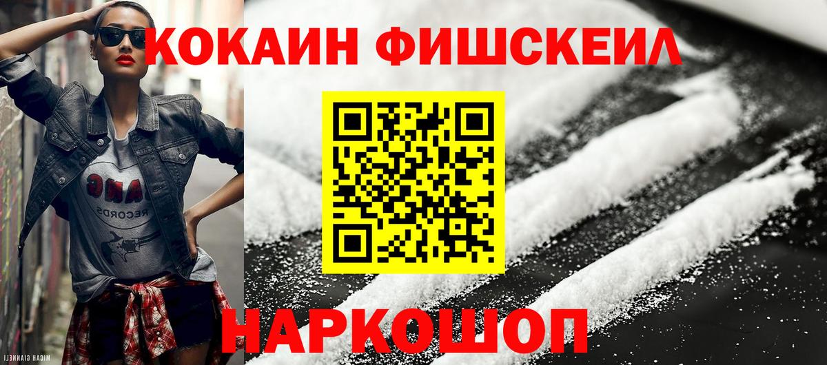 Кокаин Эквадор  COCAIN Columbia  сколько стоит  Вход с VPN  Тосно 