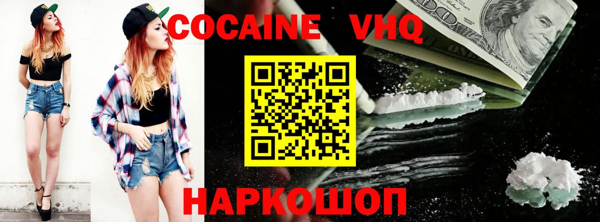 Cocaine Columbia Тосно