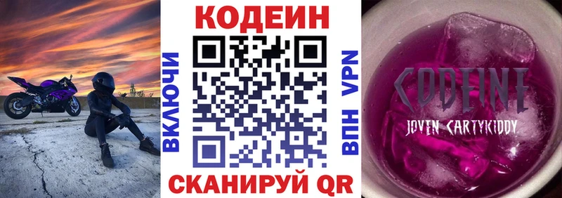 цена наркотик Тосно Codein напиток Lean (лин)
