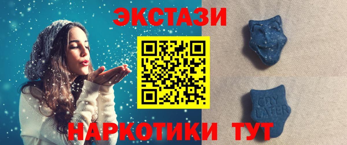 Ecstasy  Экстази 280мг  Вход с VPN  Тосно 