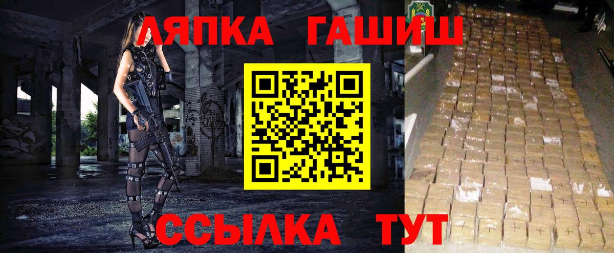 Гашиш гашик Тосно