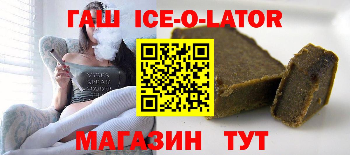 ГАШ  ГАШ убойный  Гашиш убойный  цена   Тосно  Вход с VPN 