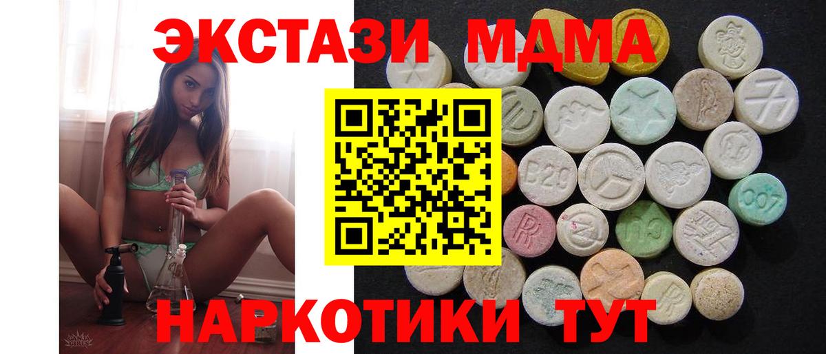 MDMA VHQ Тосно