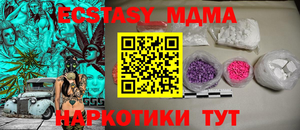 MDMA  MDMA Molly  Вход с VPN  Тосно 