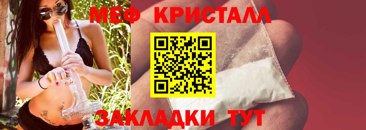 Мефедрон 4 MMC  Вход с VPN  Мефедрон  Меф VHQ  Тосно 