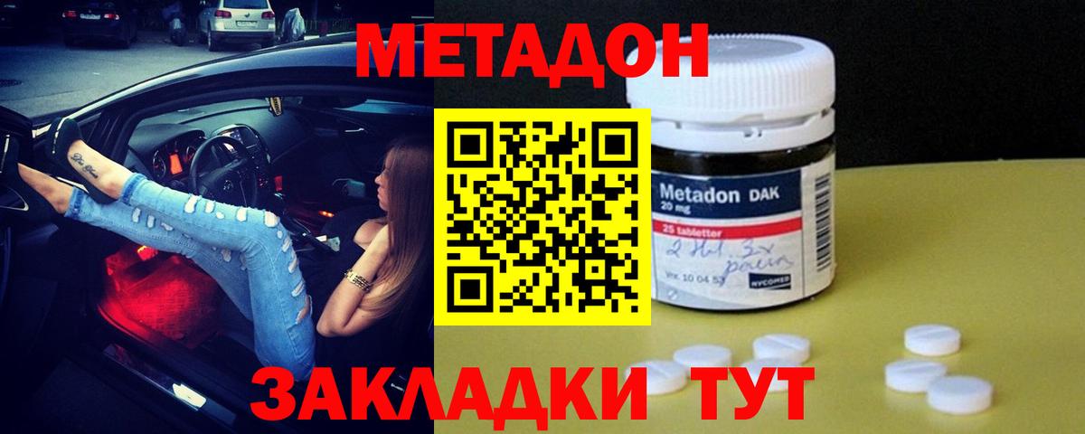 Тосно  Метадон белоснежный  Метадон methadone  Вход с VPN 