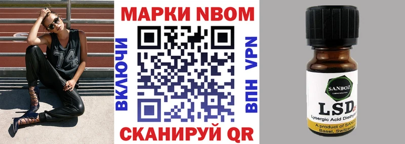 Марки 25I-NBOMe 1,8мг  что такое наркотик  Тосно 