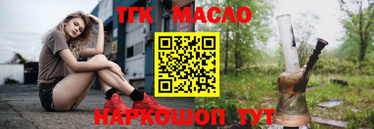 Дистиллят ТГК вейп Тосно